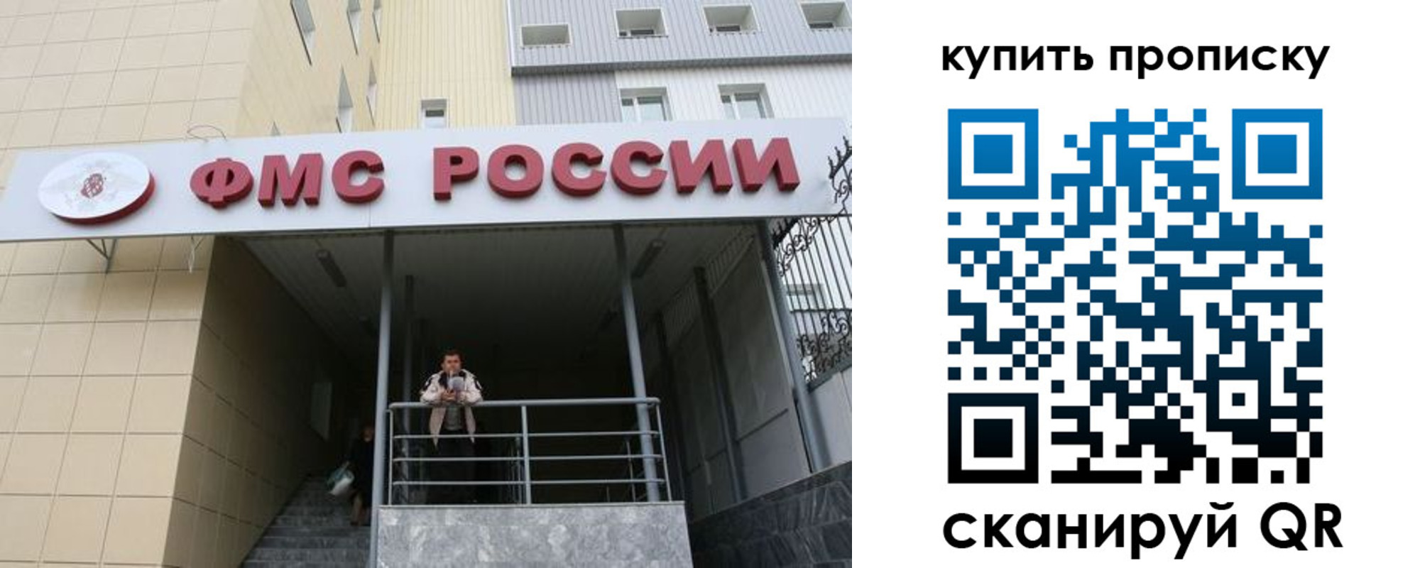 прописка регистрация в Фрязино