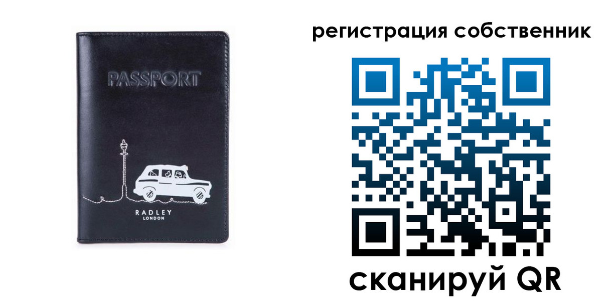 прописка паспорт в Фрязино