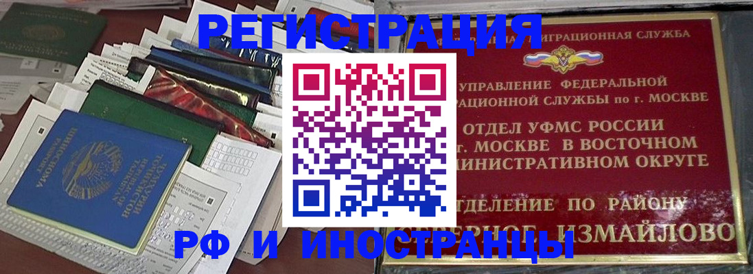регистрация для школы в Фрязино