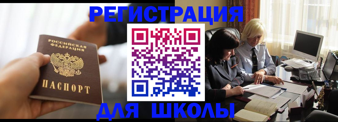 прописка в квартире в Фрязино