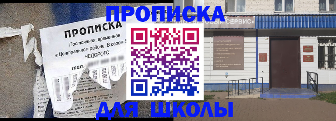 прописка 2025 в Фрязино