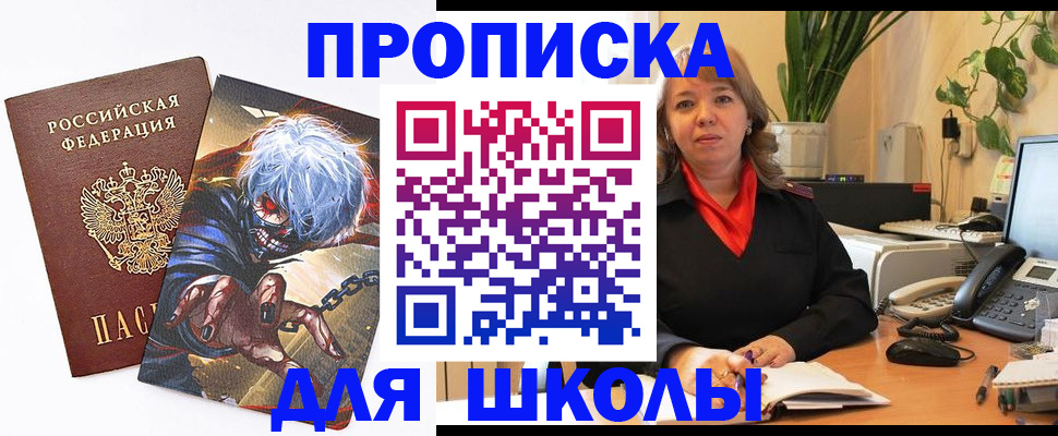 прописка для кредита в Фрязино